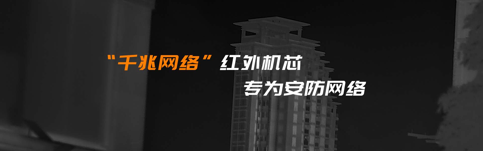 机芯模组